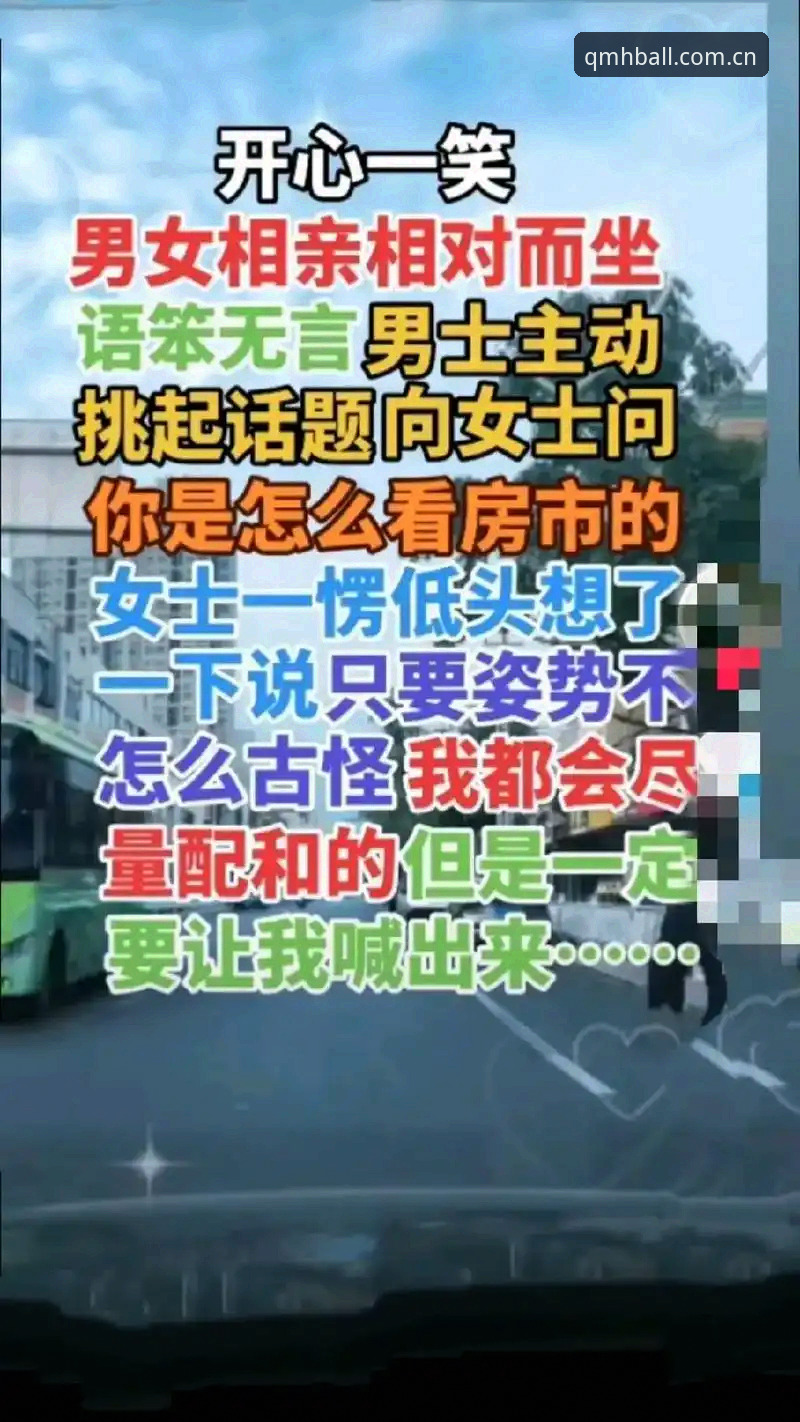 为什么行家都在看球盟会直播场次查询手机版？一个用了半年的用户说实话