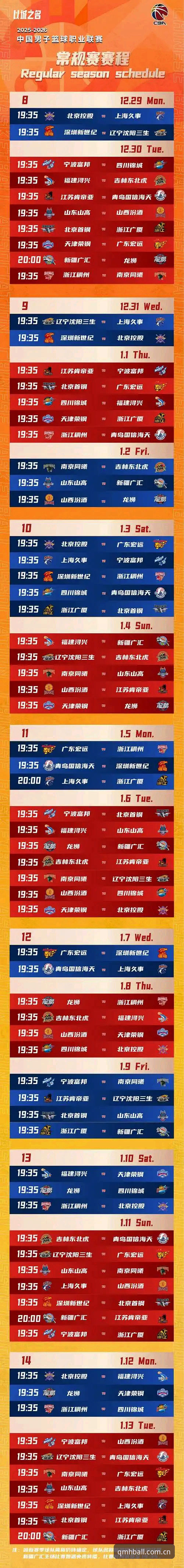 别再刷赛程表了：球盟会直播场次查询的两种思路，哪种才叫真高效？